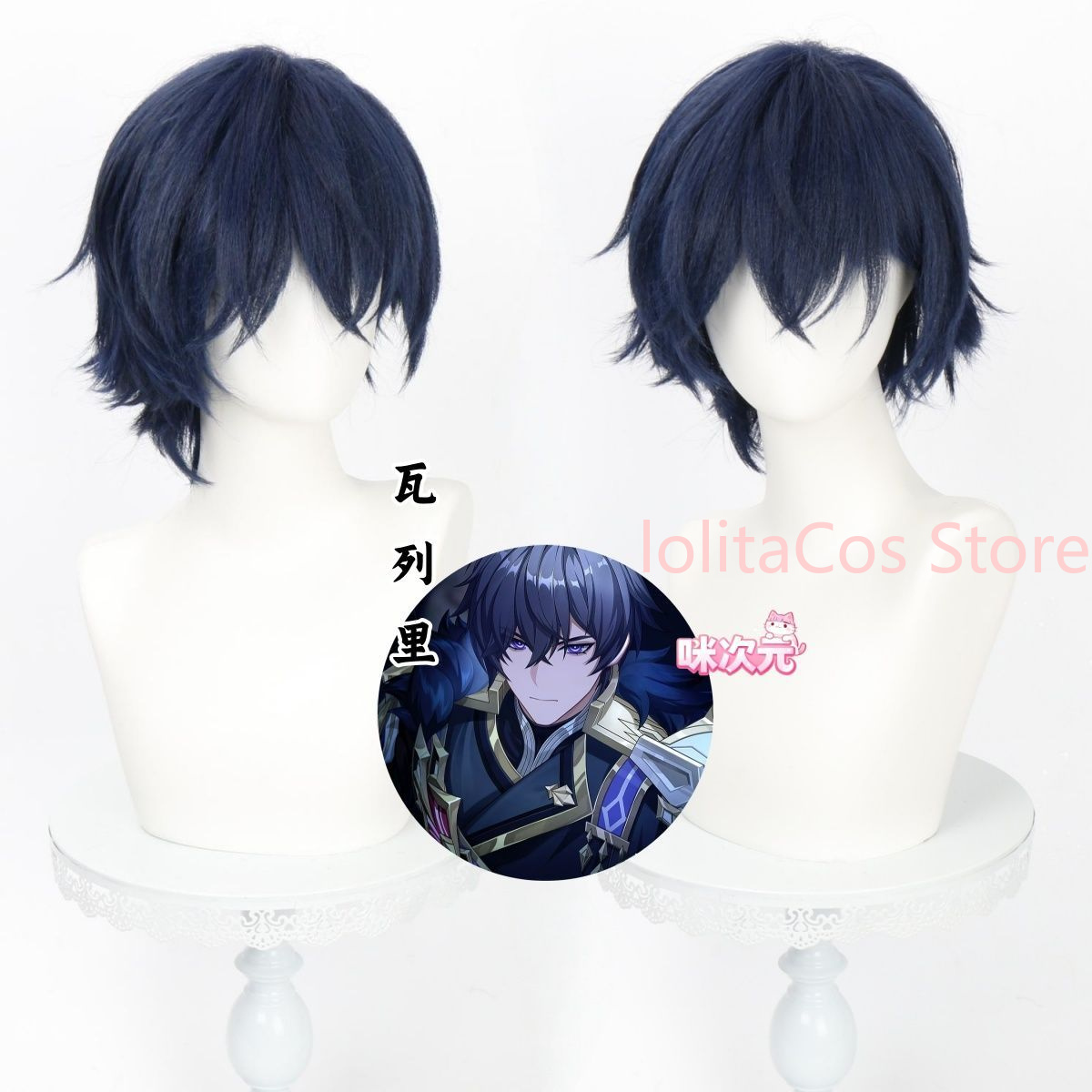 Anime Cosplay Blue Hair - Парик для косплея Валерии из Genshin